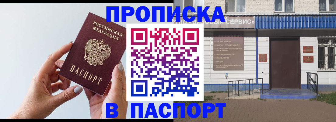 временная регистрация недорого в Сухом Логе