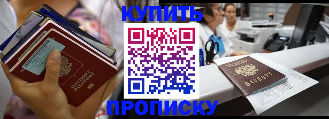 прописка для школы в Сухом Логе